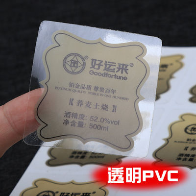 الملصقات التجارية المقاومة للماء الشعار المطبوع بالورق / PVC / مواد الحيوانات الأليفة